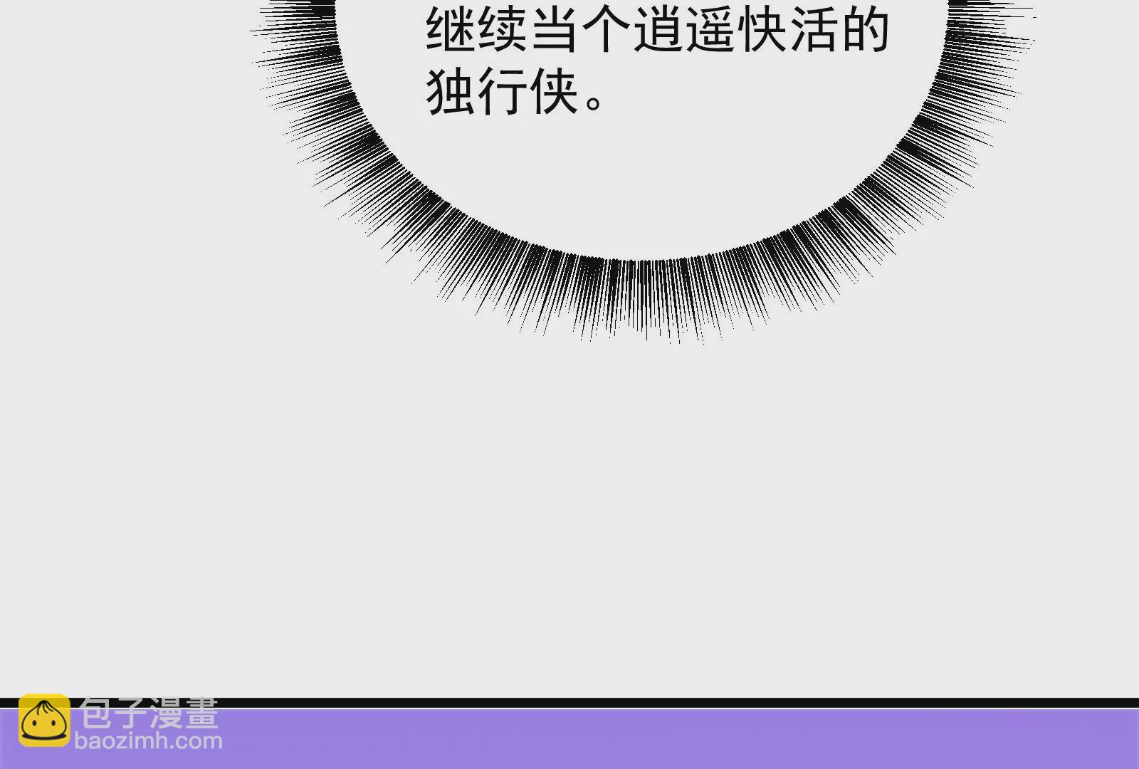 古神遊戲 - 第50話通緝！陰差陽錯的誤會！(3/3) - 1